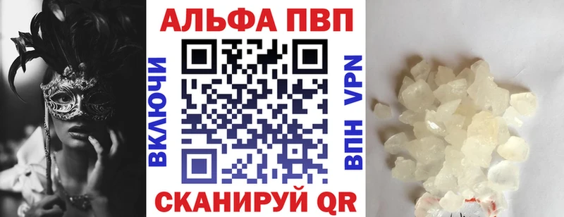 Alpha PVP кристаллы  купить   Ясный 