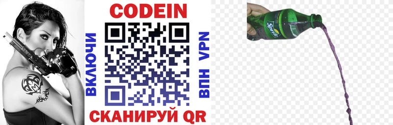 где продают наркотики  Ясный  Кодеин Purple Drank 