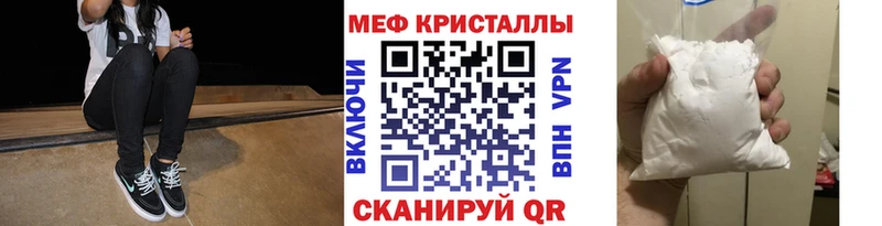 МЕФ VHQ  продажа наркотиков  Ясный 