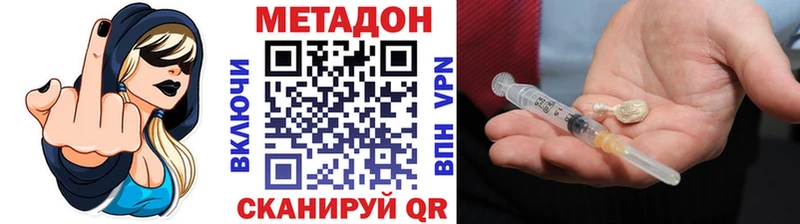Метадон methadone  Ясный 